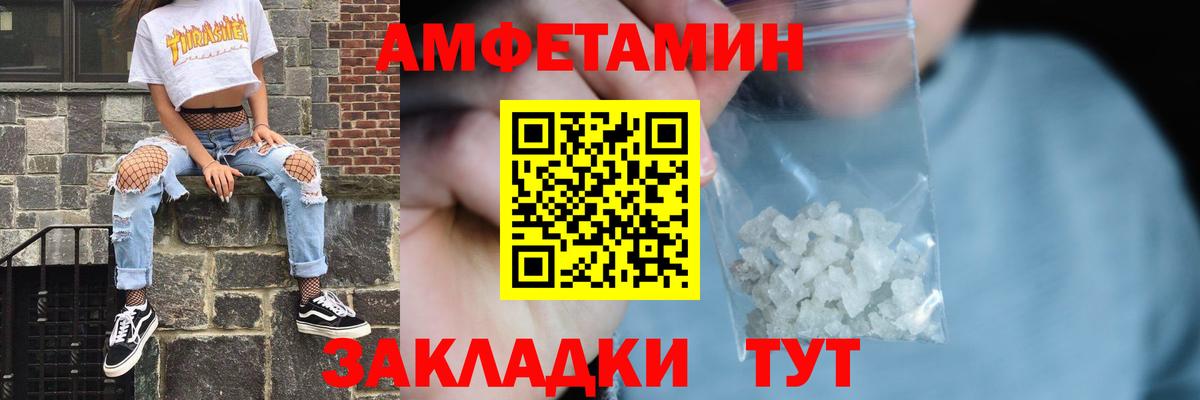АМФЕТАМИН VHQ Нижневартовск