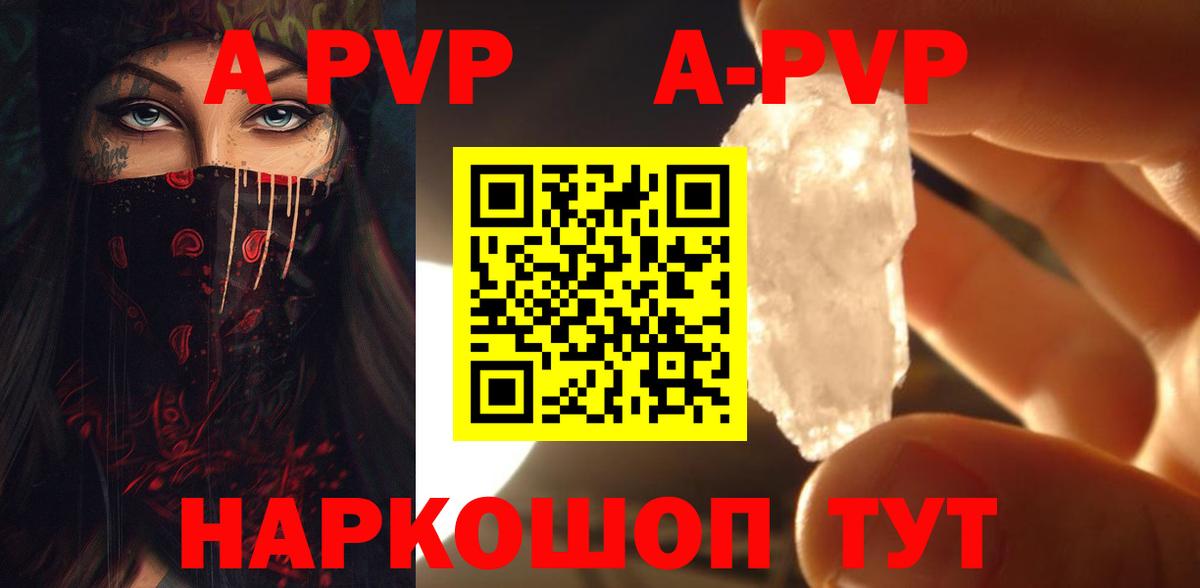 APVP СК  A-PVP СК  Вход с VPN  Нижневартовск 
