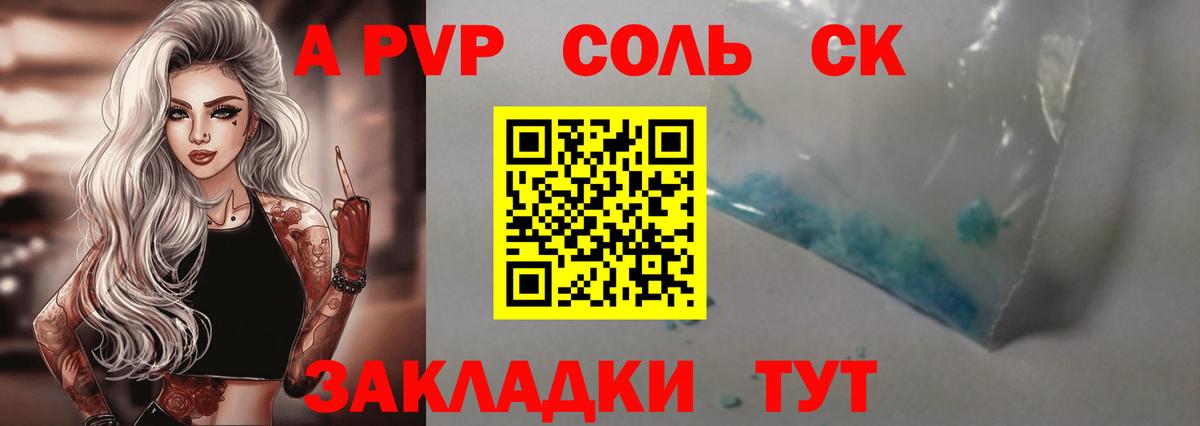 Alfa_PVP Соль Нижневартовск