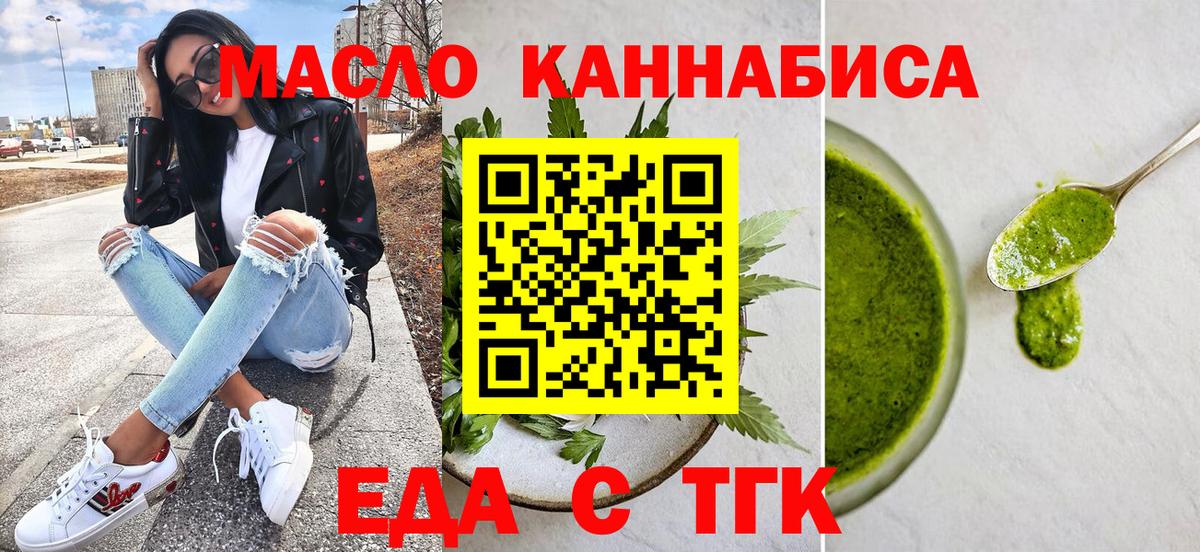 Нижневартовск  Cannafood конопля  Вход с VPN 