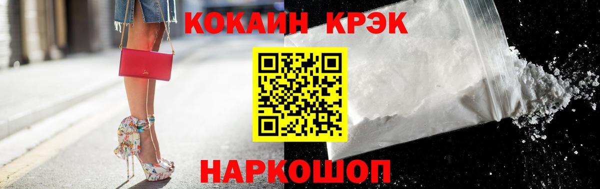 Cocaine Эквадор  Cocaine FishScale  Вход с VPN  Нижневартовск 