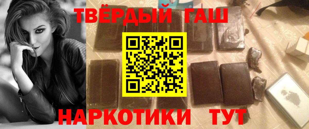 ГАШ hashish  что такое наркотик  Вход с VPN  Нижневартовск  ГАШ индика сатива  ГАШ 