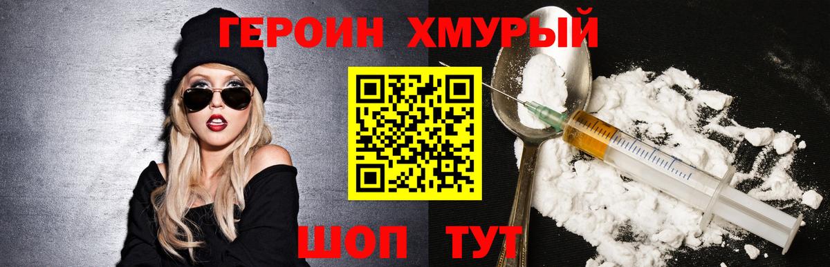 Героин Афган Нижневартовск