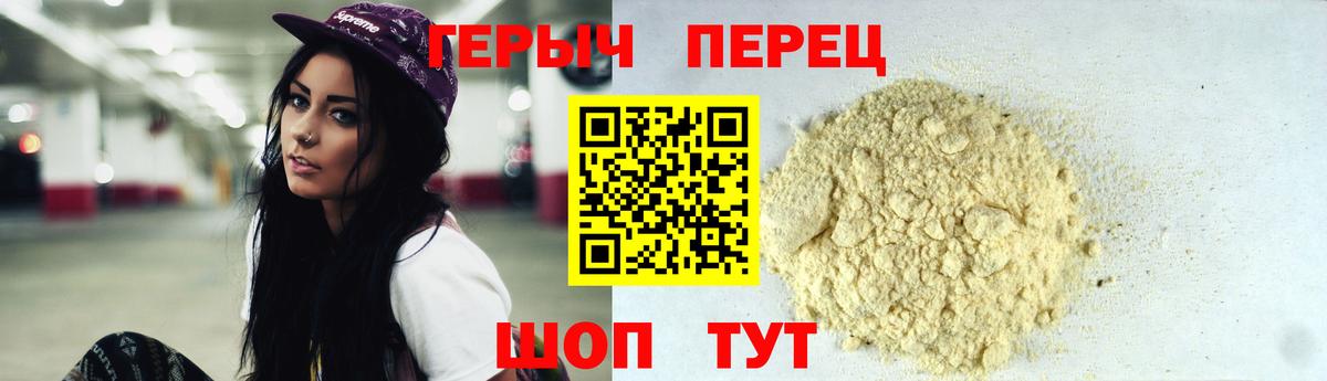 Героин  Вход с VPN  Нижневартовск  ГЕРОИН Heroin 