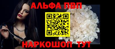 Альфа ПВП Пыть-Ях