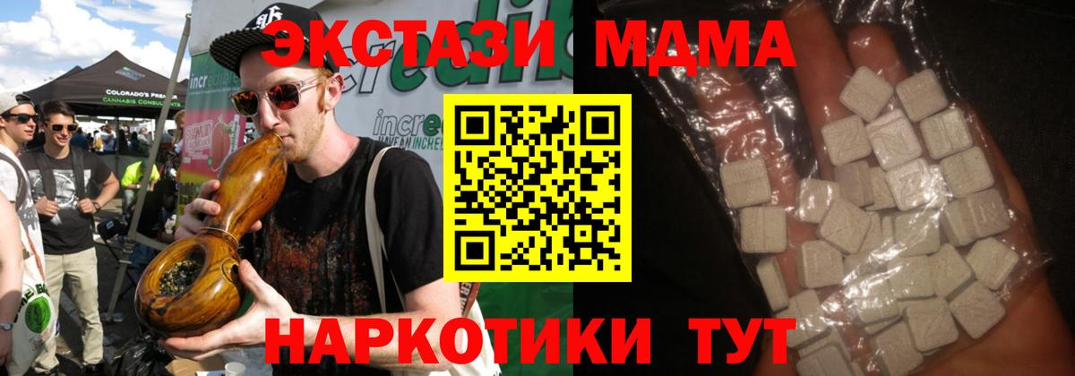 Нижневартовск  МДМА crystal  МДМА  Вход с VPN  MDMA Molly 
