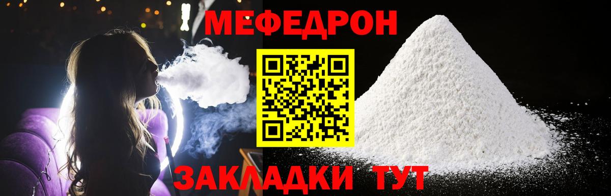 МЯУ-МЯУ мяу мяу  дарнет шоп  Вход с VPN  Нижневартовск  МЯУ-МЯУ mephedrone  МЯУ-МЯУ 