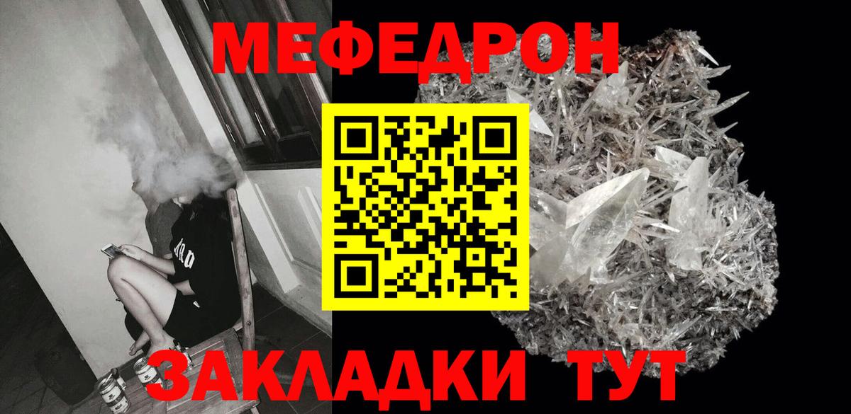 Меф кристаллы Нижневартовск