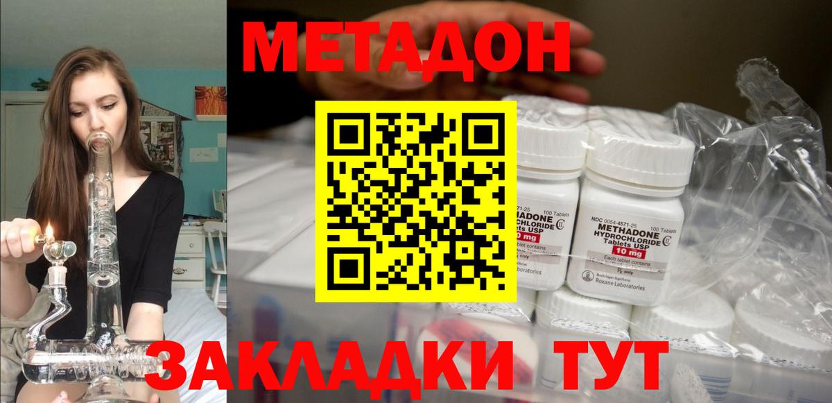 Метадон methadone  Метадон methadone  Вход с VPN  Нижневартовск 