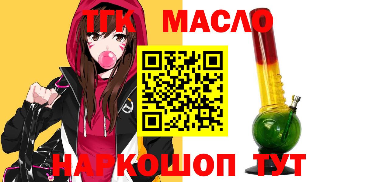 ТГК концентрат Нижневартовск